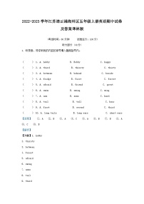 2022-2023学年江苏连云港海州区五年级上册英语期中试卷及答案译林版