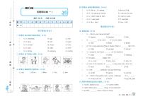 人教PEP版黄冈名卷六年级英语下册期末真题模拟卷(4套）+答案