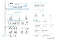 人教PEP版黄冈名卷六年级英语下册期末测试卷(2套）+答案