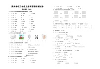 甘肃省张掖市山丹县南关学校2024-2025学年三年级上学期期中英语试题