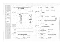 陕西省延安市富县2024-2025学年四年级上学期期中英语试题