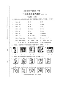 江苏省徐州市邳州市2024-2025学年三年级上学期11月期中英语试题