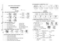 山东省枣庄市滕州市多校2024-2025学年四年级上学期期中英语试题