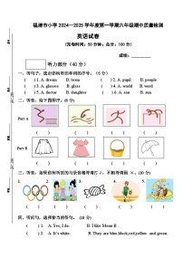 福建省福州福清市2024-2025学年六年级上学期期中英语试题
