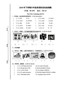 湖南省常德市鼎城区2024-2025学年六年级上学期期中英语试题