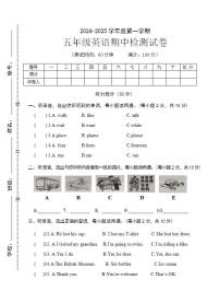 海南省省直辖县级行政单位琼中黎族苗族自治县2024-2025学年五年级上学期11月期中英语试题