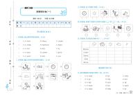 人教PEP版黄冈名卷四年级英语下册期末真题模拟卷（2套）+答案