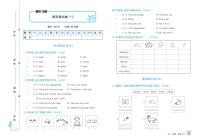 人教PEP版黄冈名卷四年级英语下册期末测试卷（2套）+答案