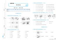 人教PEP版黄冈名卷四年级英语下册期中测试卷+答案