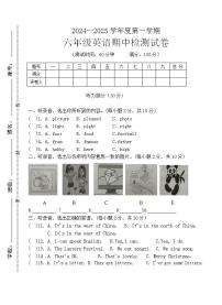 海南省省直辖县级行政单位琼中黎族苗族自治县2024-2025学年六年级上学期11月期中英语试题