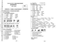 山东省潍坊市潍城区多校2024-2025学年四年级上学期期中英语试题