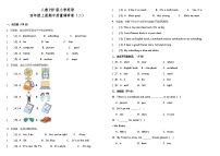 人教PEP版英语四年级上册期中质量调研卷（二）