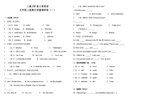 人教PEP版英语五年级上册期中质量调研卷（一）