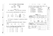 山东省潍坊市潍坊市潍城区实验小学2024-2025学年二年级上学期期中英语试题