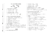 山东省潍坊市潍城区2024-2025学年六年级上学期期中英语试题