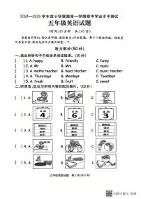 山东省菏泽市定陶区小学联盟2024-2025学年五年级上学期期中英语试题