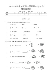 河南省周口市项城市东街小学等校2024-2025学年四年级上学期11月期中英语试题