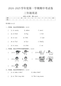 河南省周口市郸城县白楼村小学等2024-2025学年三年级上学期11月期中英语试题