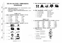 河南省开封市杞县2024-2025学年四年级上学期期中英语试题
