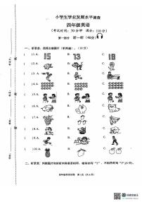 江苏省连云港市2024-2025学年四年级上学期11月期中英语试题