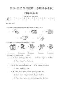 河南省周口市商水县县直小学等校2024-2025学年四年级上学期11月期中英语试题