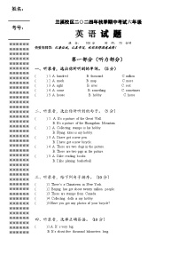 湖北省黄冈市浠水县浠水县兰溪镇河口小学2024-2025学年六年级上学期11月期中英语试题