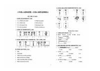 山东省济南市莱芜区2024-2025学年三年级上学期月考英语试题