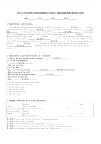 2024～2025学年江苏徐州鼓楼区六年级(上)期中英语试卷(译林版(三起))[原题+解析]