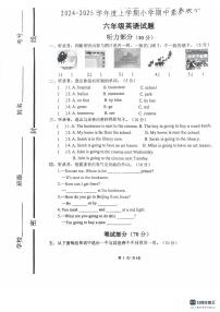 山东省临沂市沂南县2024-2025学年六年级上学期期中英语试题