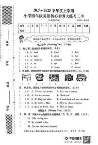 陕西省西安市雁塔区部分学校2024-2025学年四年级上学期期中英语试题