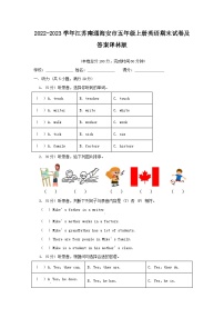 2022-2023学年江苏南通海安市五年级上册英语期末试卷及答案译林版