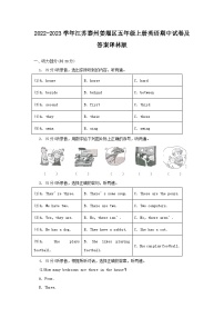 2022-2023学年江苏泰州姜堰区五年级上册英语期中试卷及答案译林版