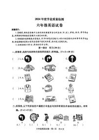 湖北省孝感市大悟县新城镇严河村小学2024-2025学年六年级上学期期中英语试题