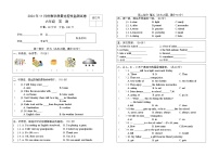 湖南省常德市津市市2024-2025学年六年级上学期期中考试英语试题