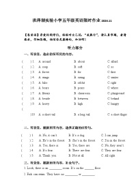 江苏省淮安市洪泽区三河小学等四校联考2024-2025学年五年级上学期11月期中英语试题