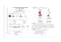 湖北省省直辖县级行政单位天门市天门市小学教研联盟联考2024-2025学年六年级上学期11月期中英语试题