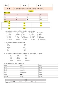 英语教科版（广州） 六年级下册+小升初语法复习（辅音，介词）（专项精品练习）