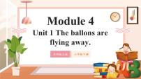 小学英语外研版（三起）2024六年级下册Unit 1 The balloons are flying away!评优课教学ppt课件