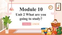 小学英语外研版（三起）2024六年级下册Unit 2 What are you going to study?完美版教学ppt课件