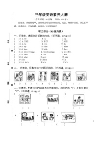 江苏省盐城市某校2024-2025学年三年级上学期期中英语试卷