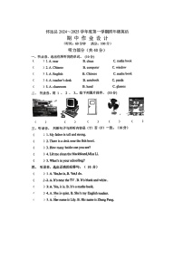 安徽省蚌埠市怀远县2024-2025学年四年级上学期期中英语试题