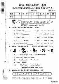 陕西省西安市新城区多校2024-2025学年三年级上学期期中英语试卷