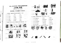 山东省德州市陵城区徽王庄镇中心小学、牛王小学联考2024-2025学年三年级上学期11月期中英语试题