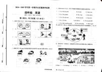 山东省德州市陵城区陵城区徽王庄镇中心小学、牛王小学联考2024-2025学年四年级上学期11月期中英语试题