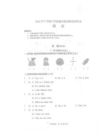 湖南省邵阳市隆回县2024-2025学年六年级上学期11月期中道德与法治+科学+英语试题