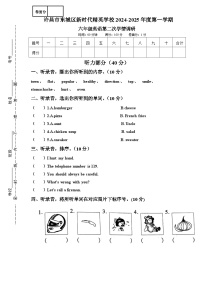 河南省许昌市魏都区许昌市东城区新时代精英学校2024-2025学年六年级上学期11月期中英语试题