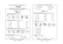 贵州省贵阳市龙里县2024-2025学年三年级上学期期中英语试题