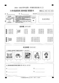 贵州省贵阳市龙里县2024-2025学年六年级上学期期中英语试题