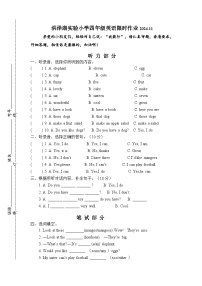 江苏省淮安市洪泽区三河小学等四校联考2024-2025学年四年级上学期11月期中英语试题