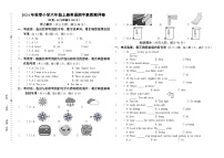 湖南省邵阳市武冈市实验小学、红星小学等联考2024-2025学年六年级上册期中英语试题